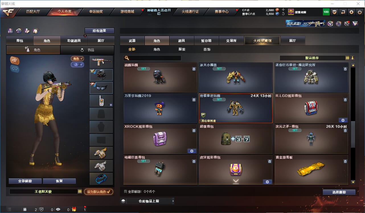 CFQM311287穿越火线账号详情图23
