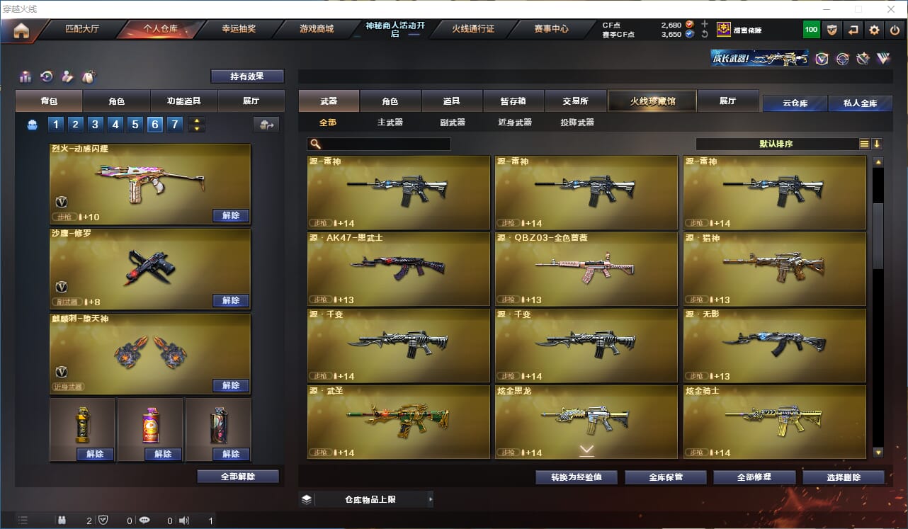 CFQM311287穿越火线账号详情图10