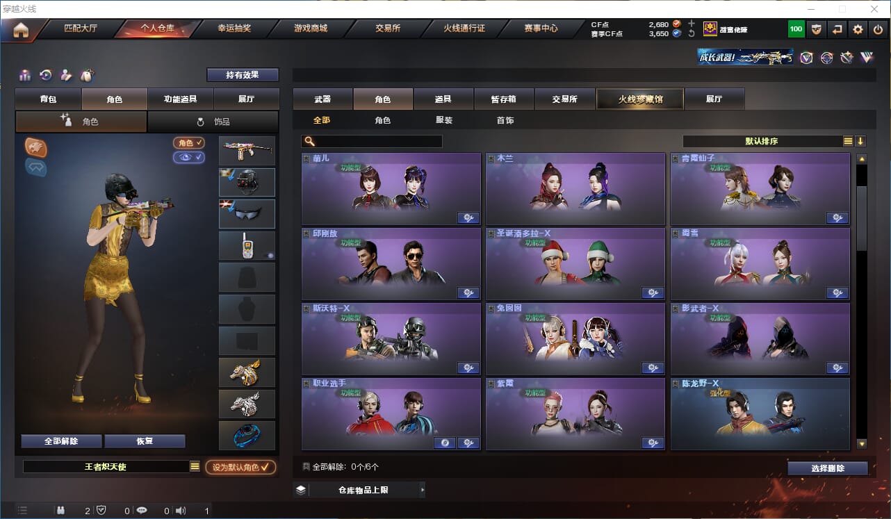 CFQM311287穿越火线账号详情图19