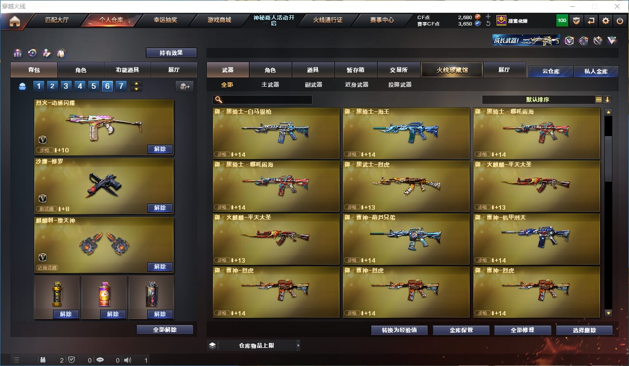 CFQM311287穿越火线账号详情图9
