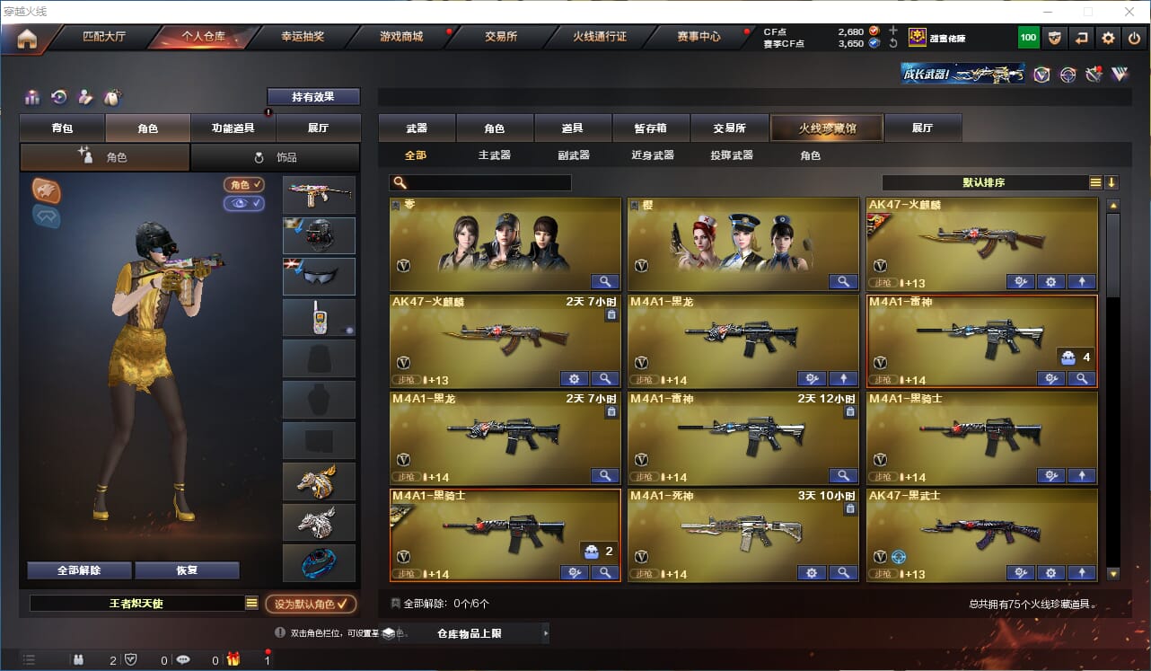 CFQM311287穿越火线账号详情图2