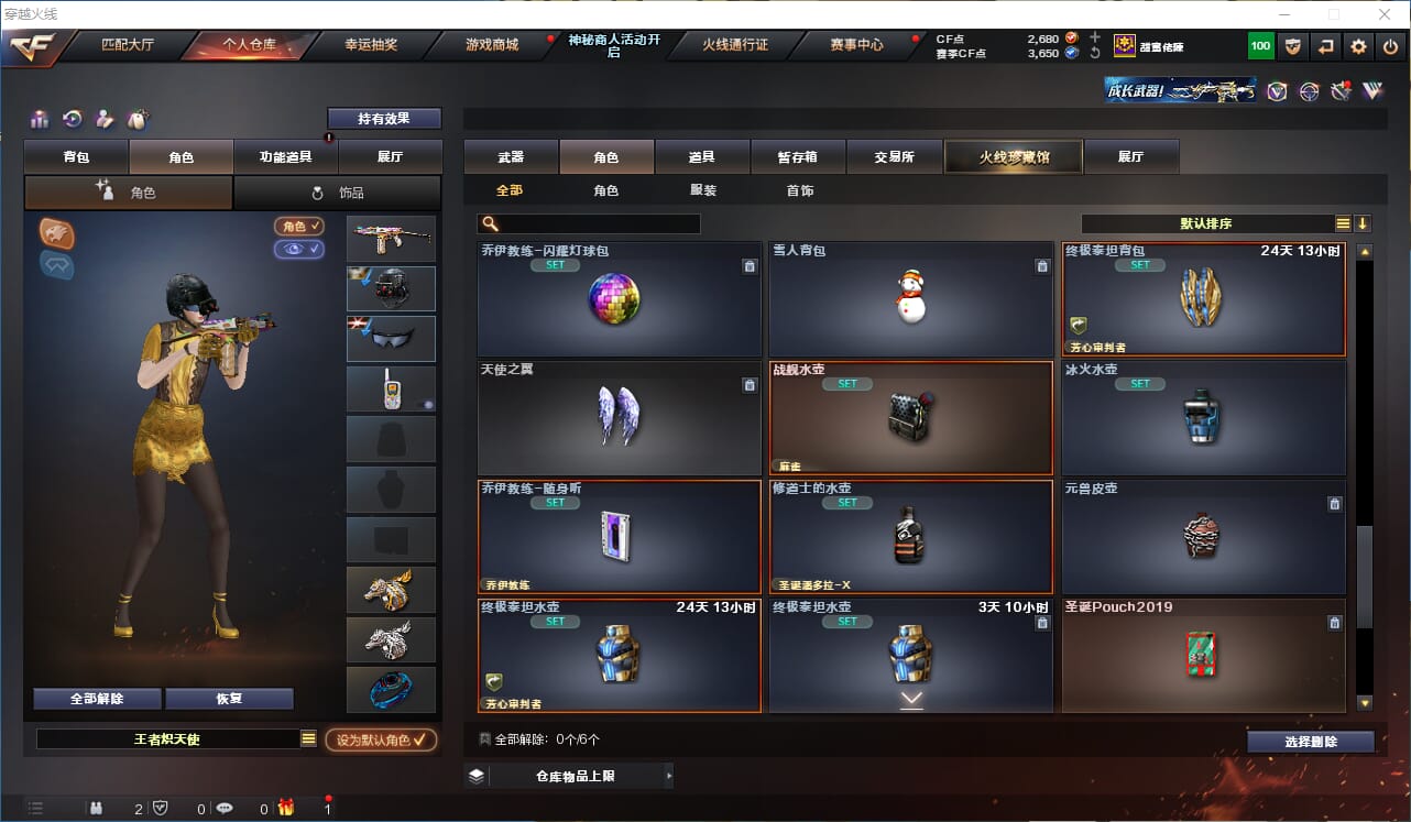 CFQM311287穿越火线账号详情图24