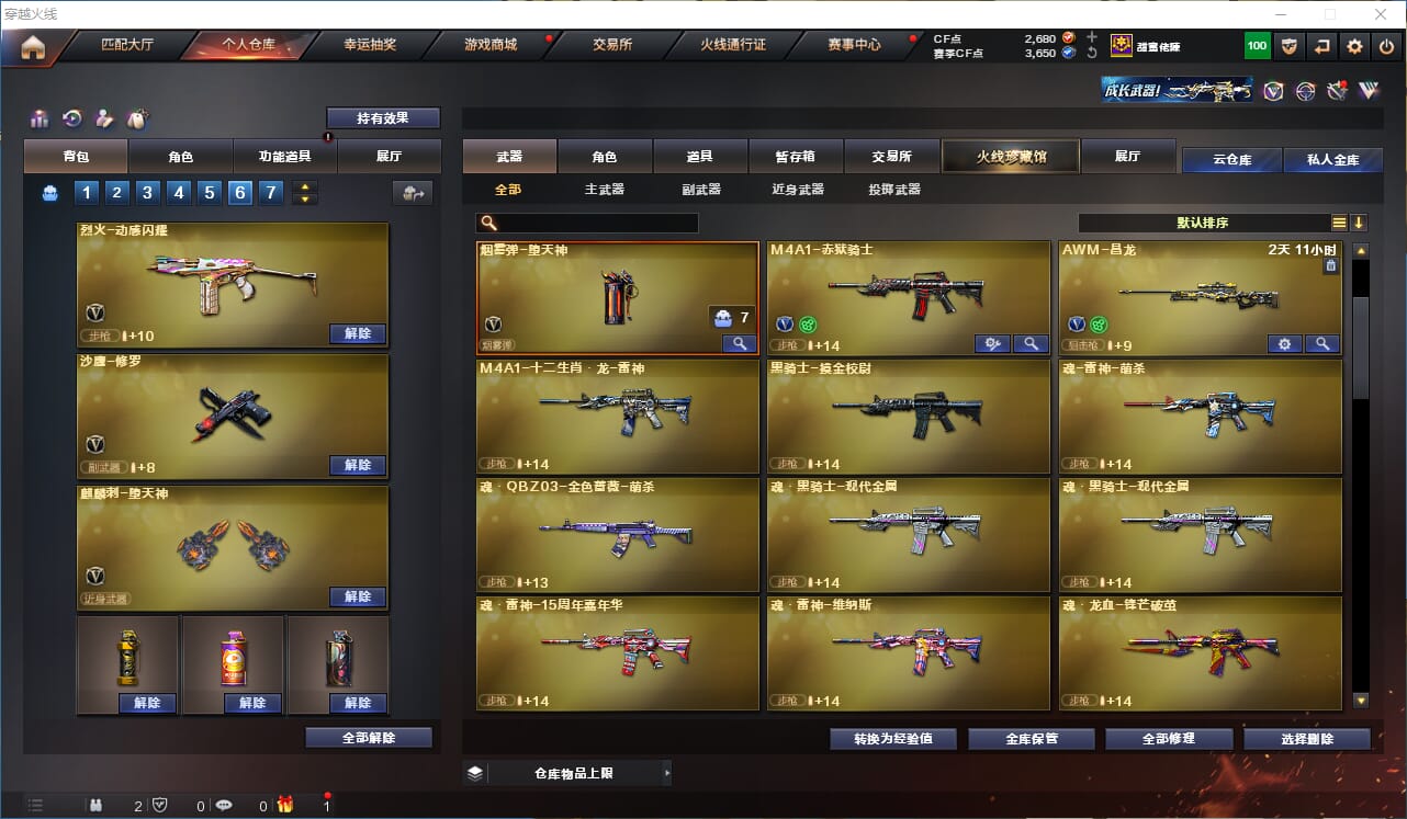CFQM311287穿越火线账号详情图8