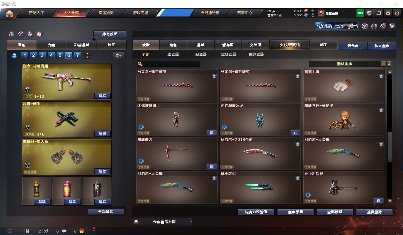 CFQM311287穿越火线账号详情图17