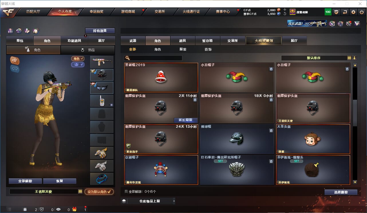CFQM311287穿越火线账号详情图21