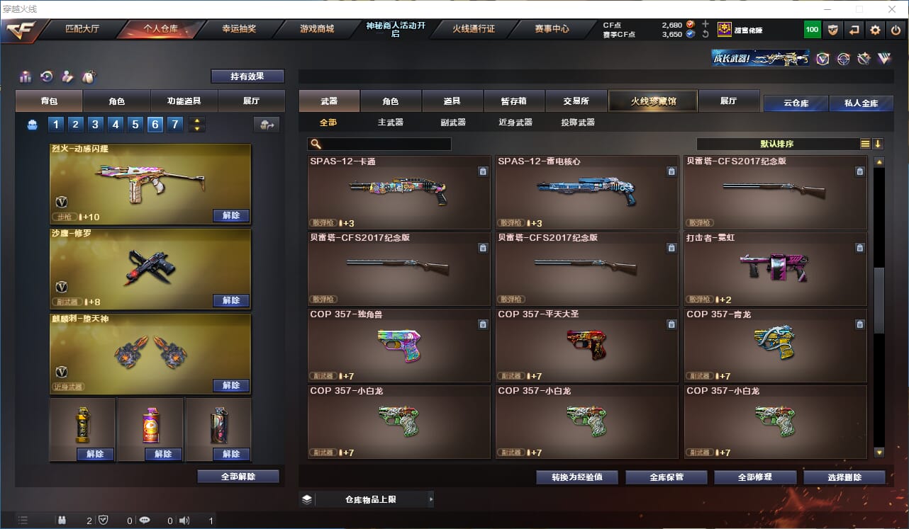 CFQM311287穿越火线账号详情图15