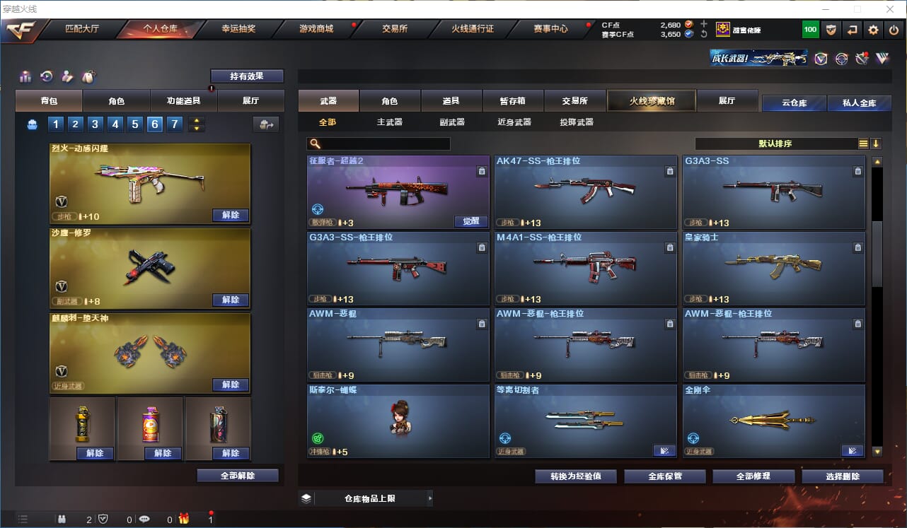 CFQM311287穿越火线账号详情图14