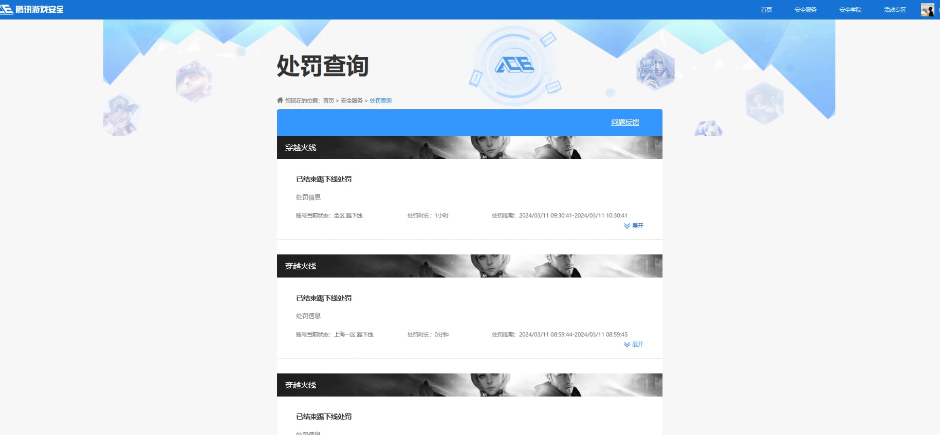 CFQM311287穿越火线账号详情图39