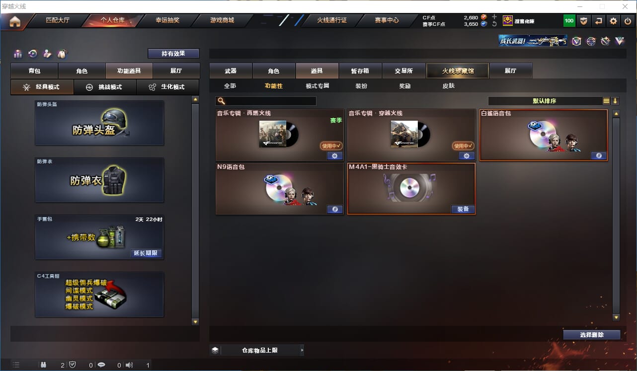 CFQM311287穿越火线账号详情图28