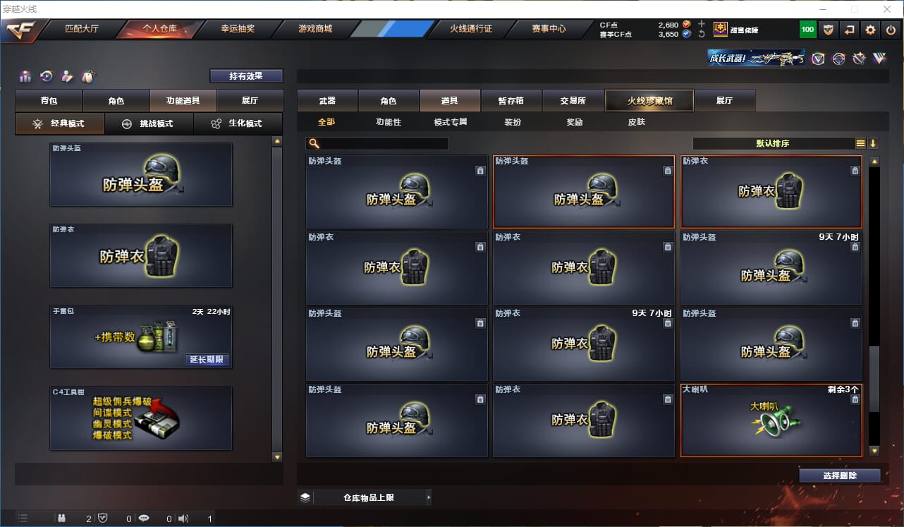 CFQM311287穿越火线账号详情图32
