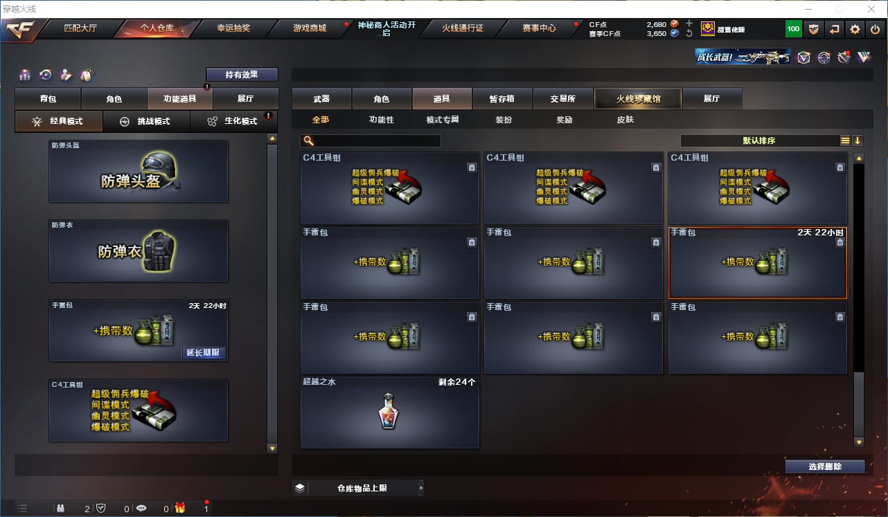 CFQM311287穿越火线账号详情图33