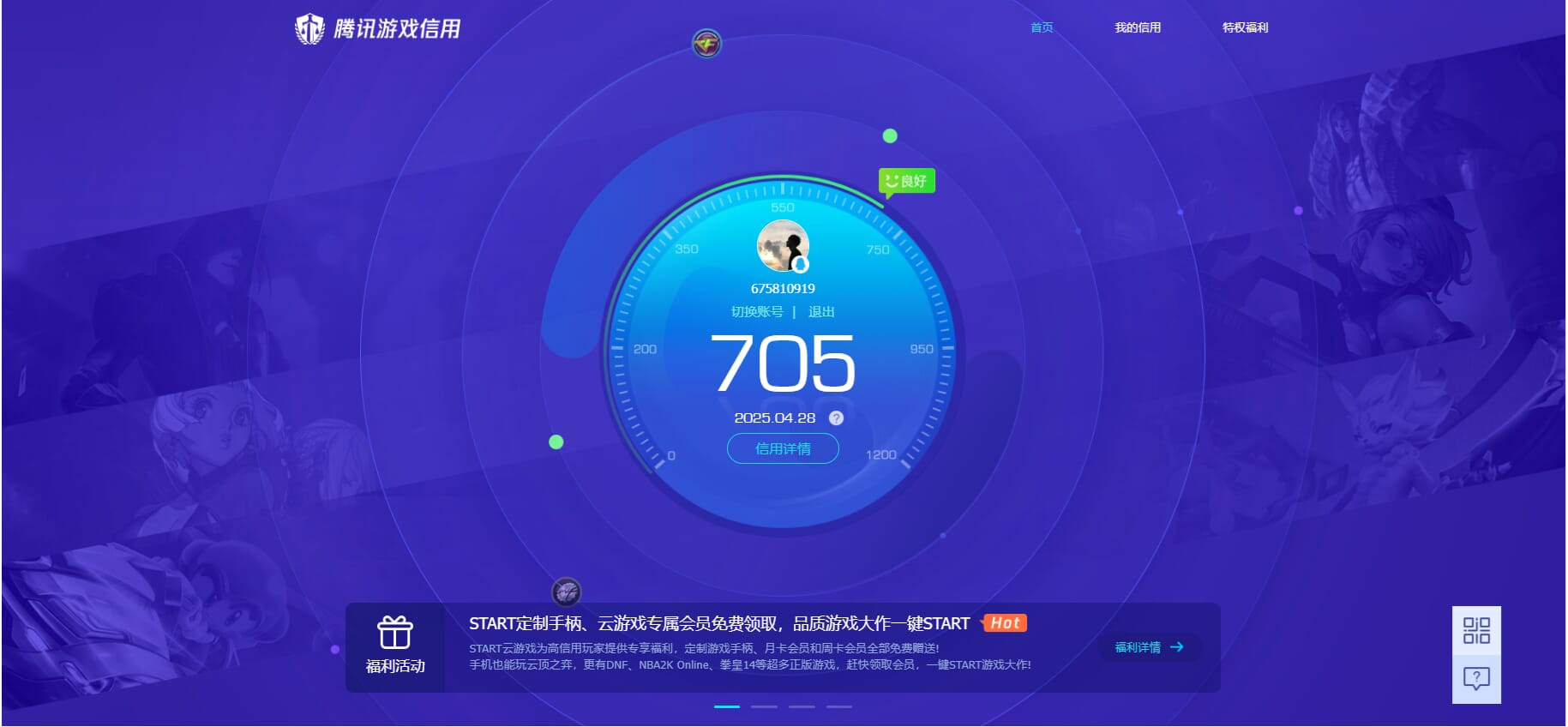 CFQM311287穿越火线账号详情图35