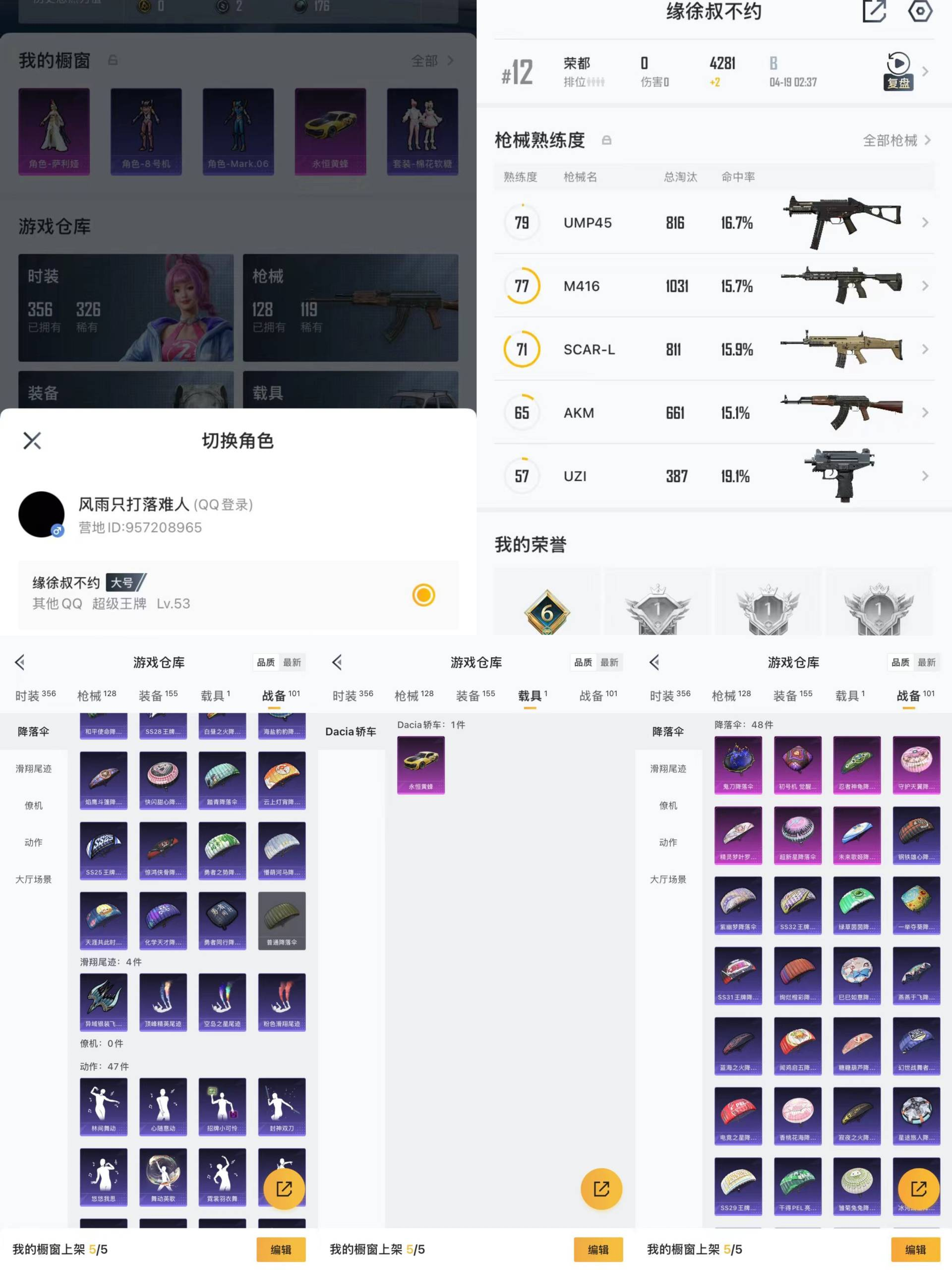 lm 不可二次 【萨利娅 烟云彩霞 粉螳螂...