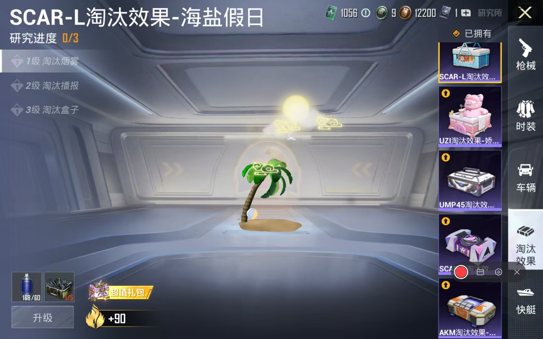 [热门穿搭9]:宇宙意志-塞卢姆 都市猎人...