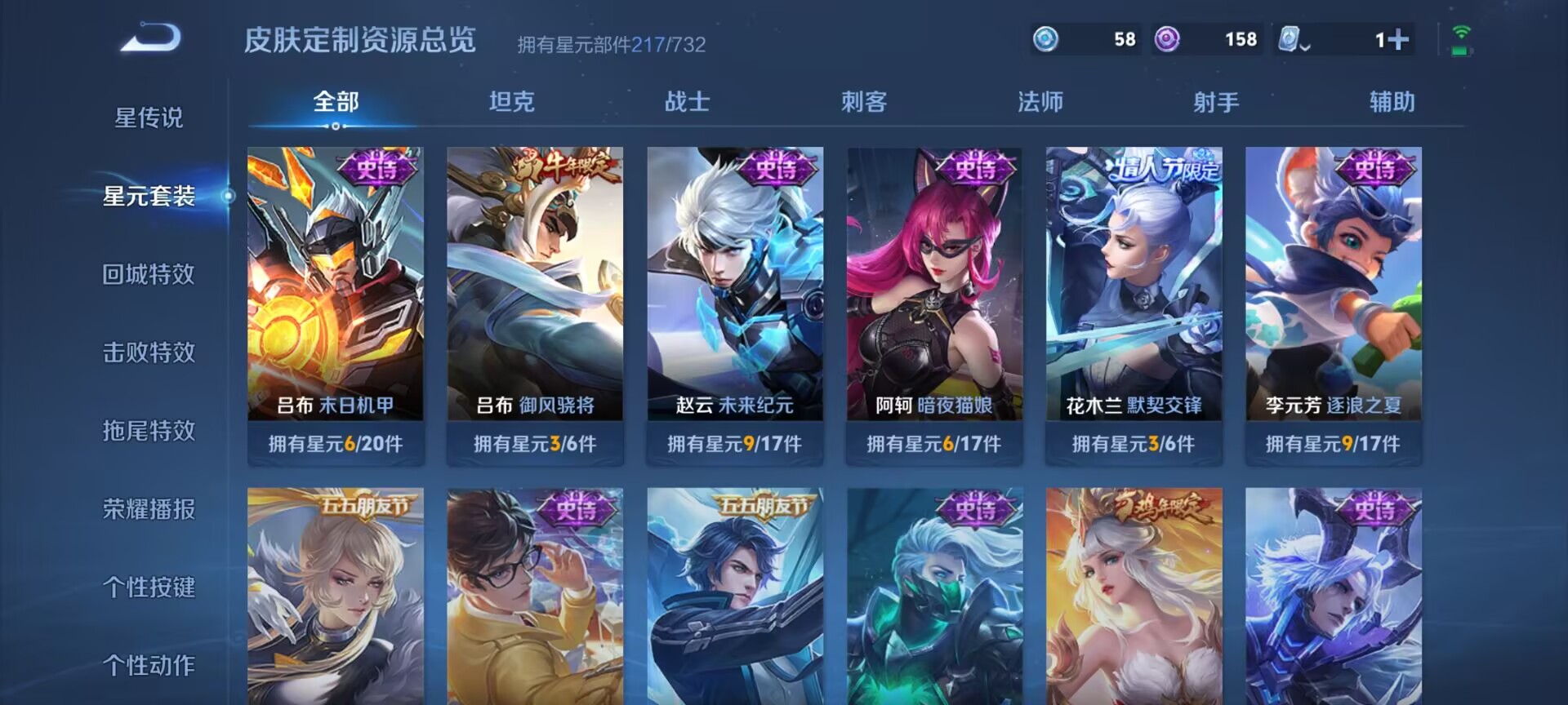 WZDN3101186王者荣耀账号详情图4