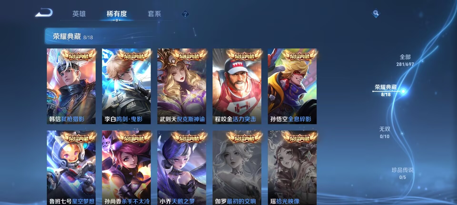 WZDN3101186王者荣耀账号详情图3