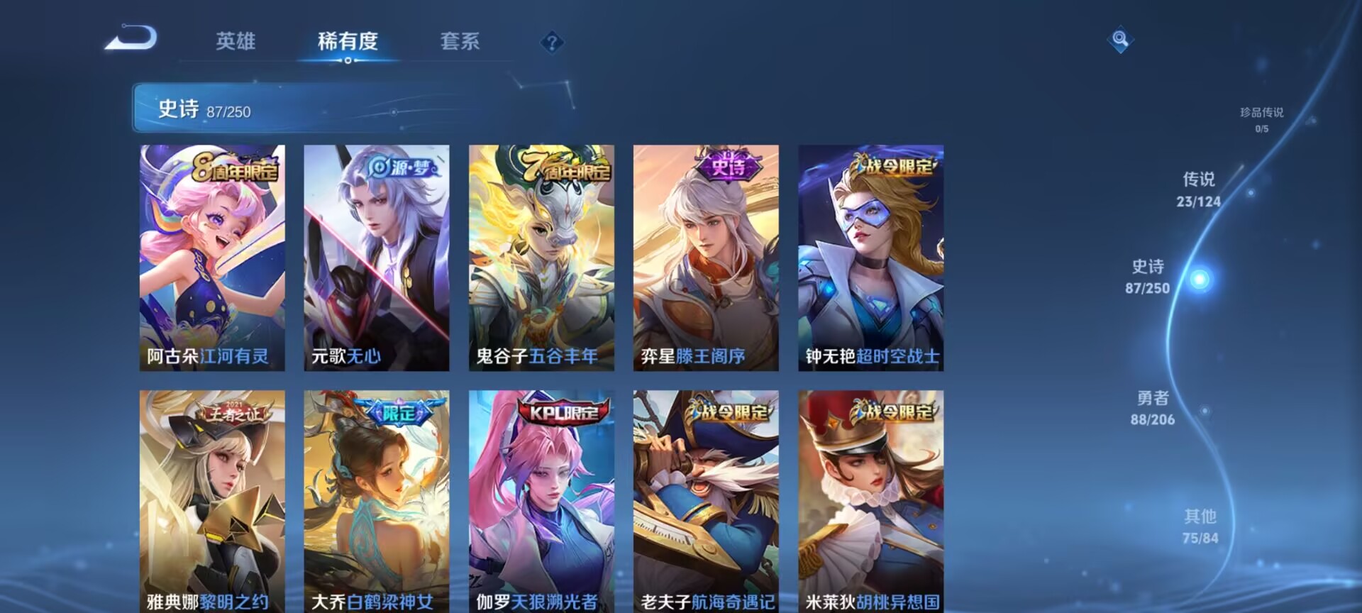WZDN3101186王者荣耀账号详情图12