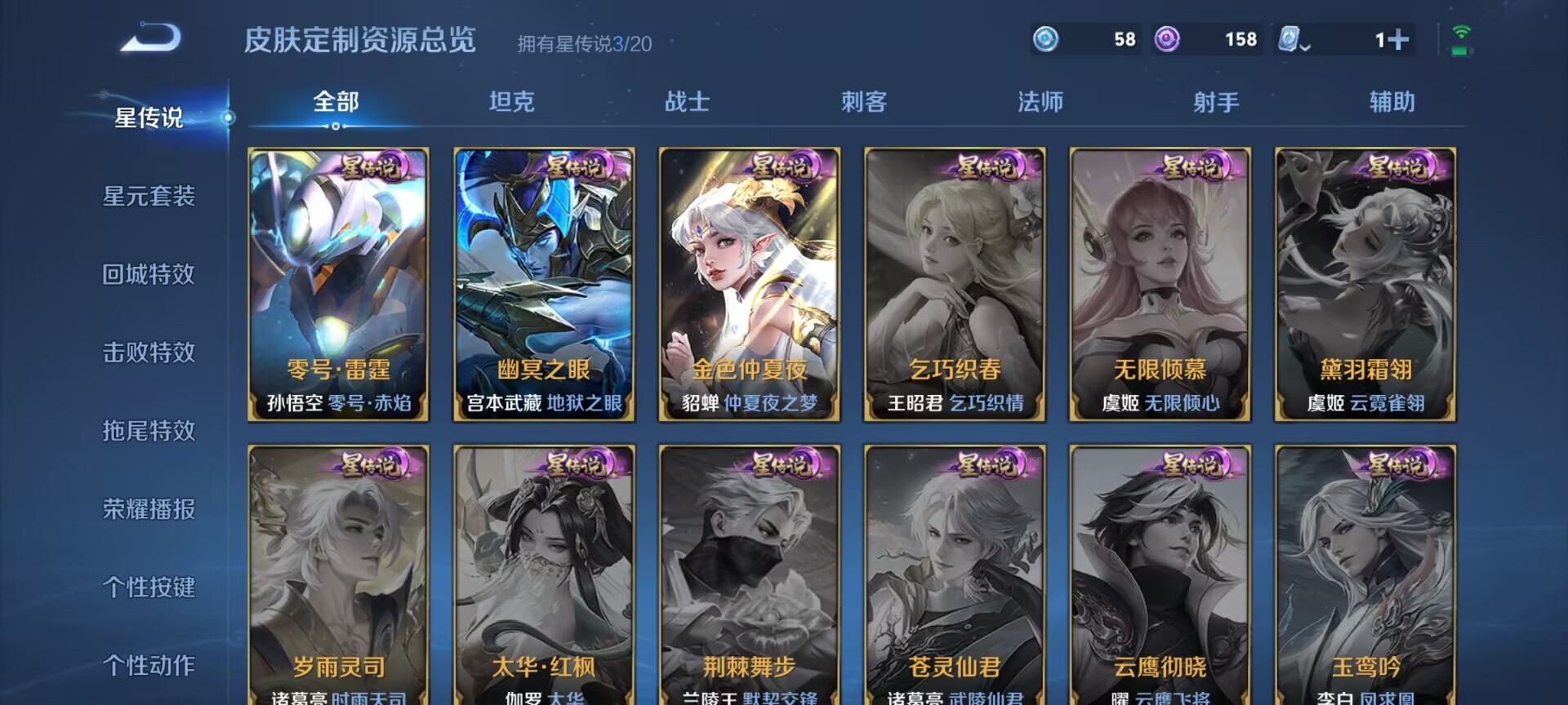 WZDN3101186王者荣耀账号详情图11