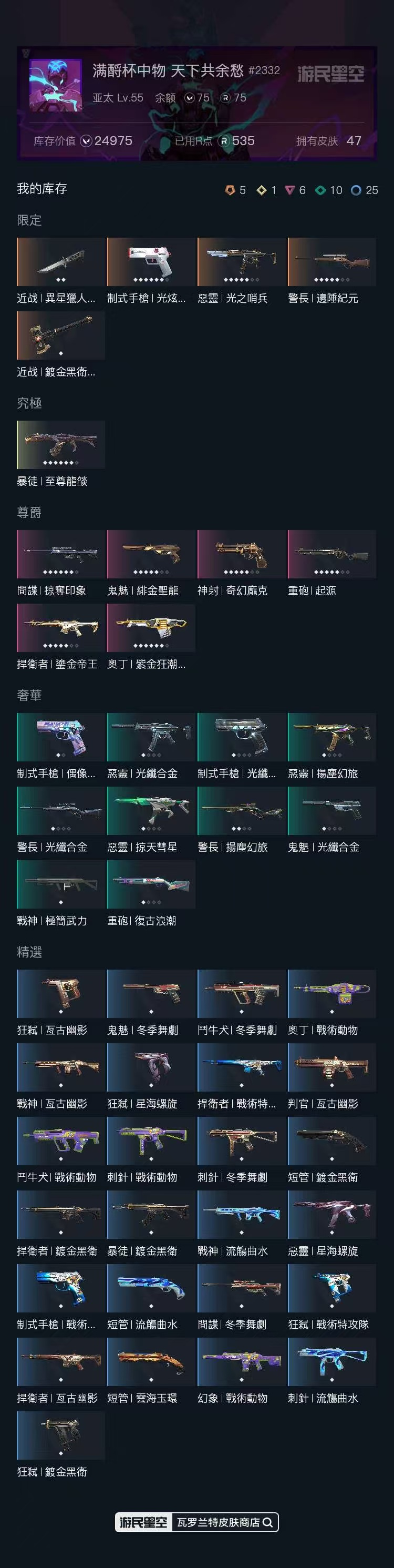 马来西亚服 【有初邮不出售】段位：银牌； ...