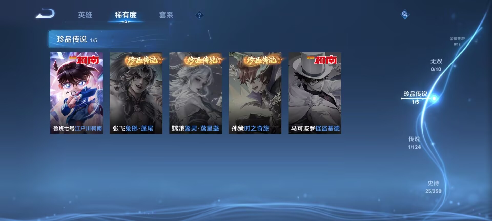 WZDN3101189王者荣耀账号详情图3