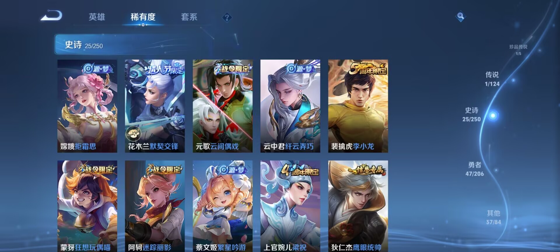 WZDN3101189王者荣耀账号详情图5