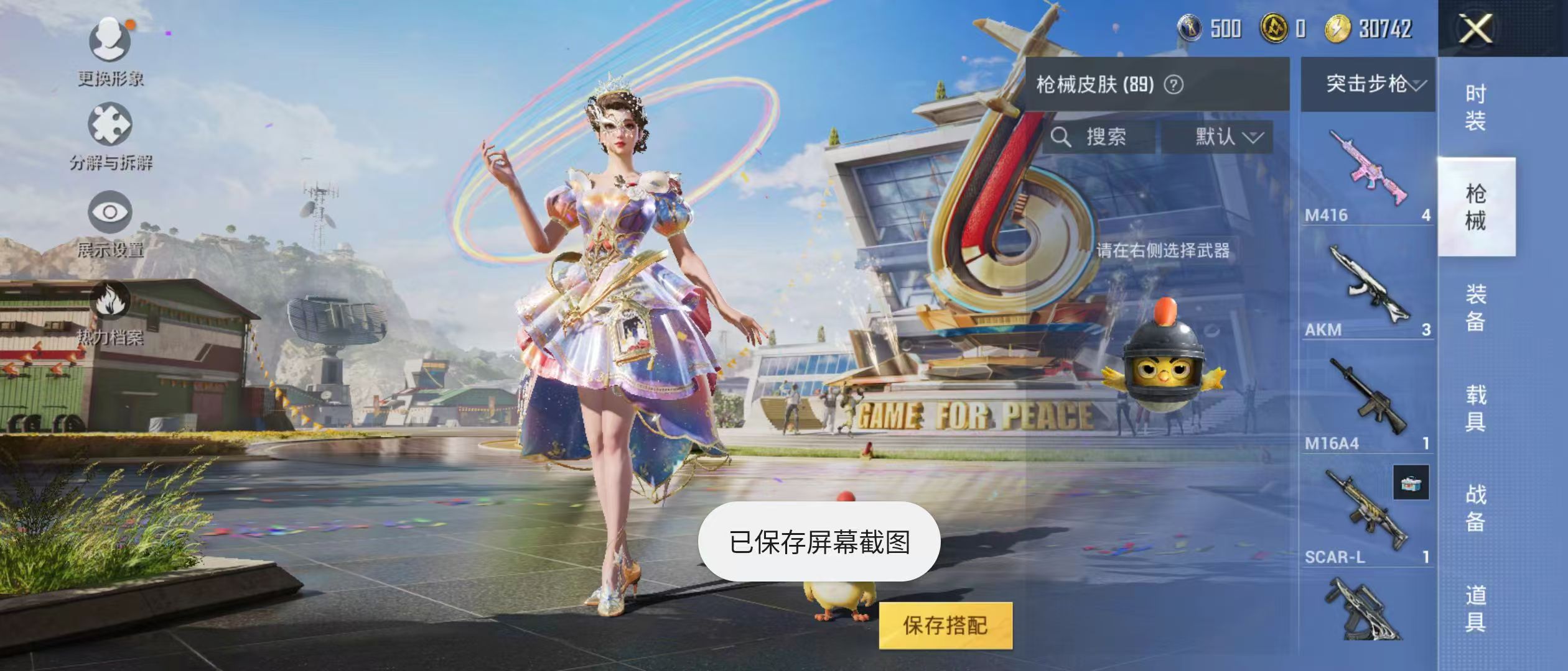 HPQK3259145和平精英账号详情图3 HPQK3259145和平精英账号详情图3