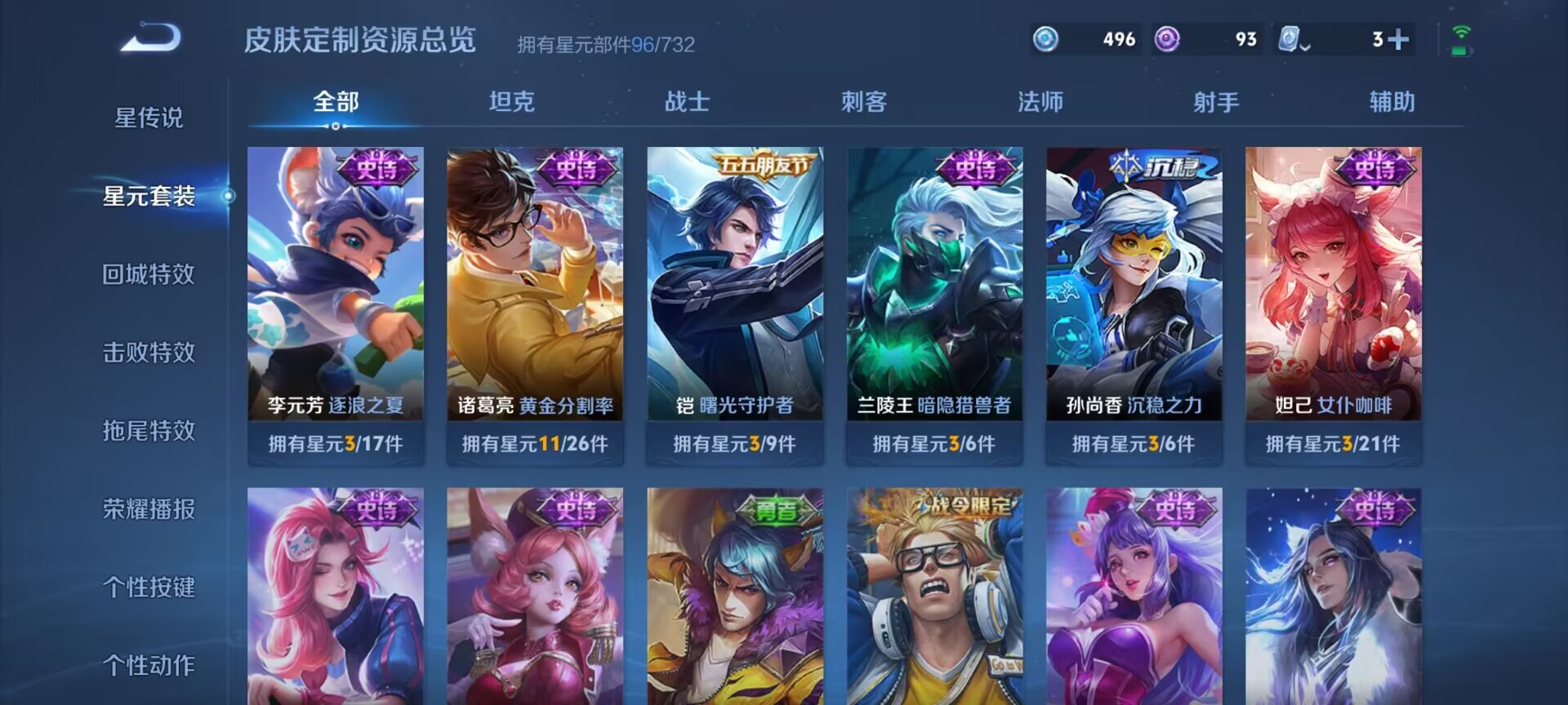 WZDN3101191王者荣耀账号详情图5