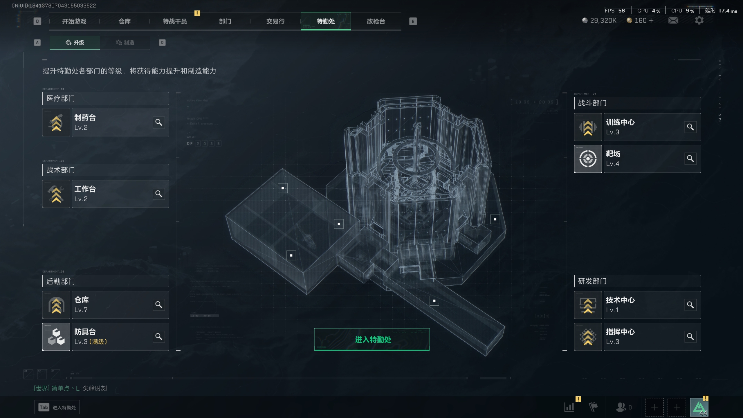 SJZTXWY33224三角洲行动账号详情图6