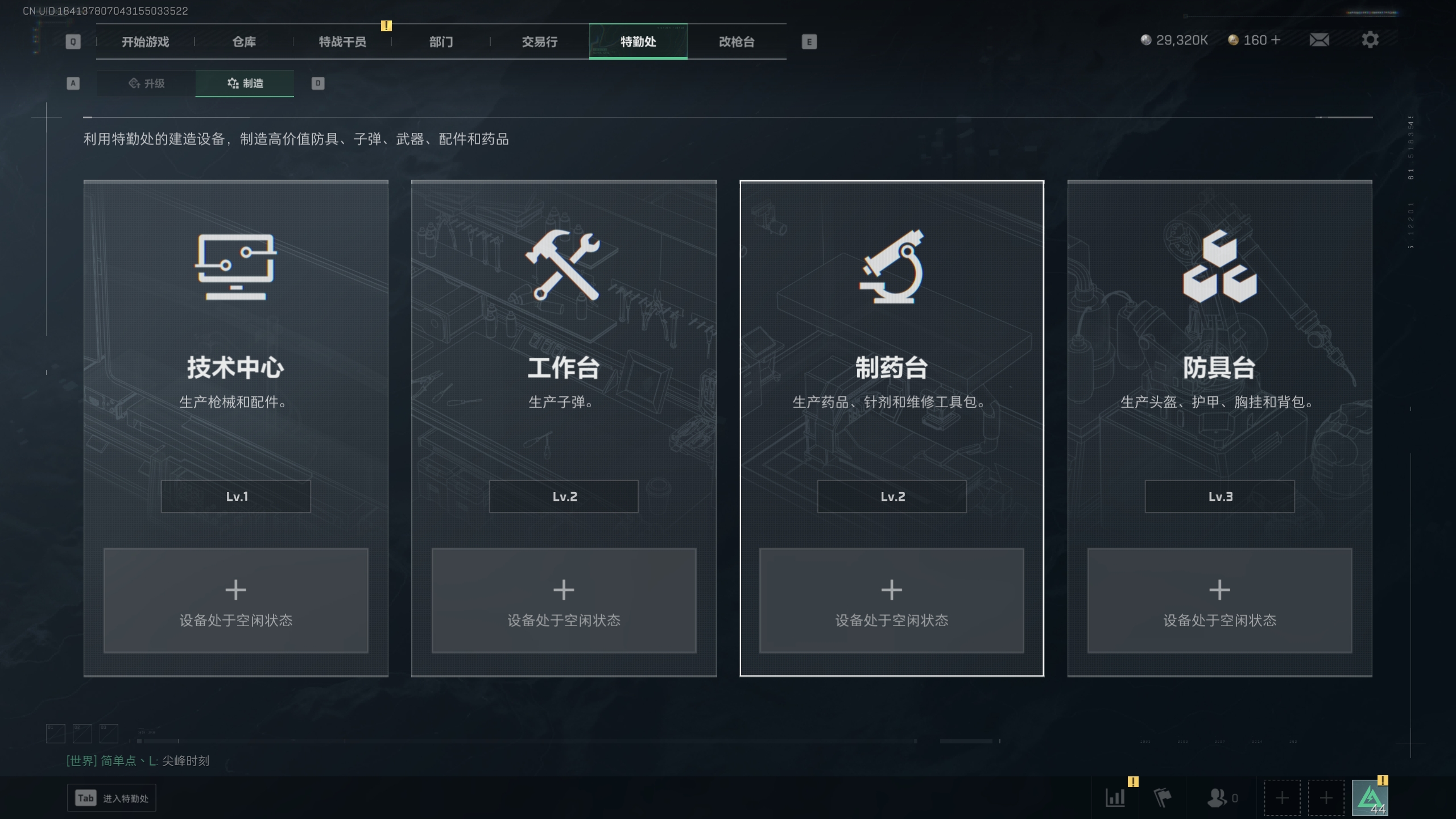 SJZTXWY33224三角洲行动账号详情图9