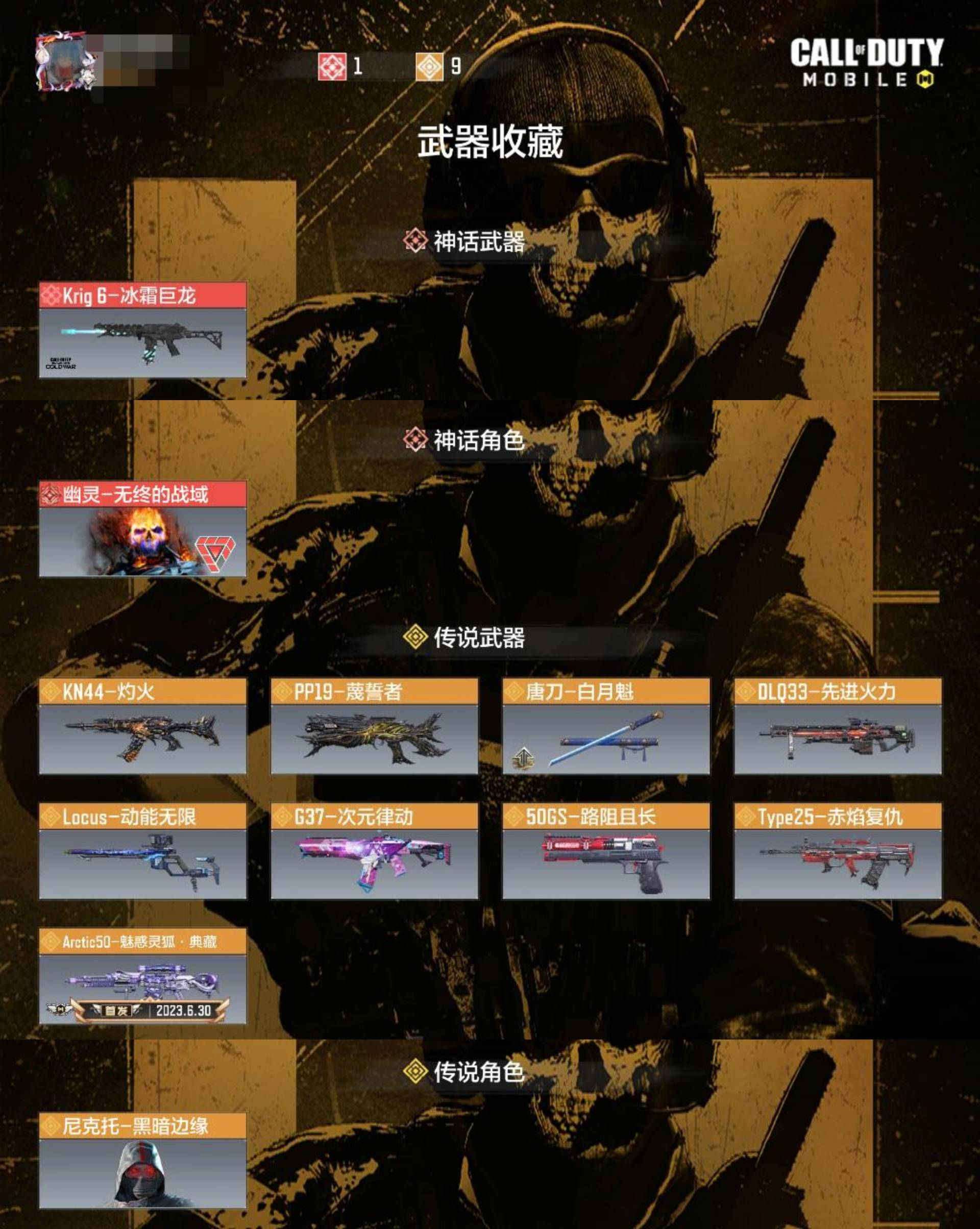 2红1满10橙冰龙幽灵动能无限唐刀先进火力...