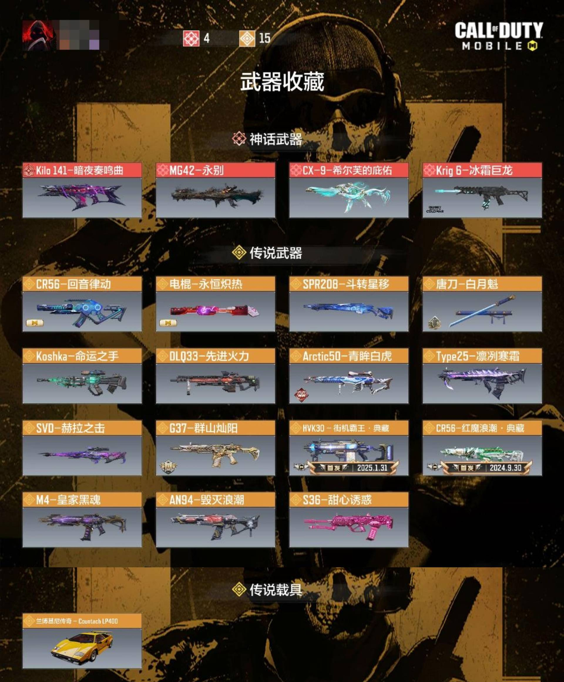 4红1满16橙奏鸣曲永别希尔芙冰龙斗转星移...