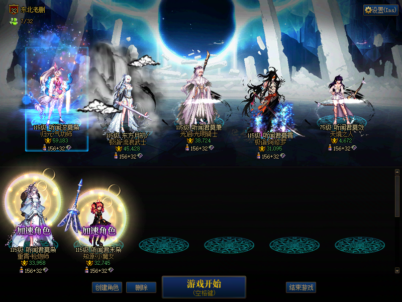 A找回包赔号-可二次改名10套春节万壑松风...