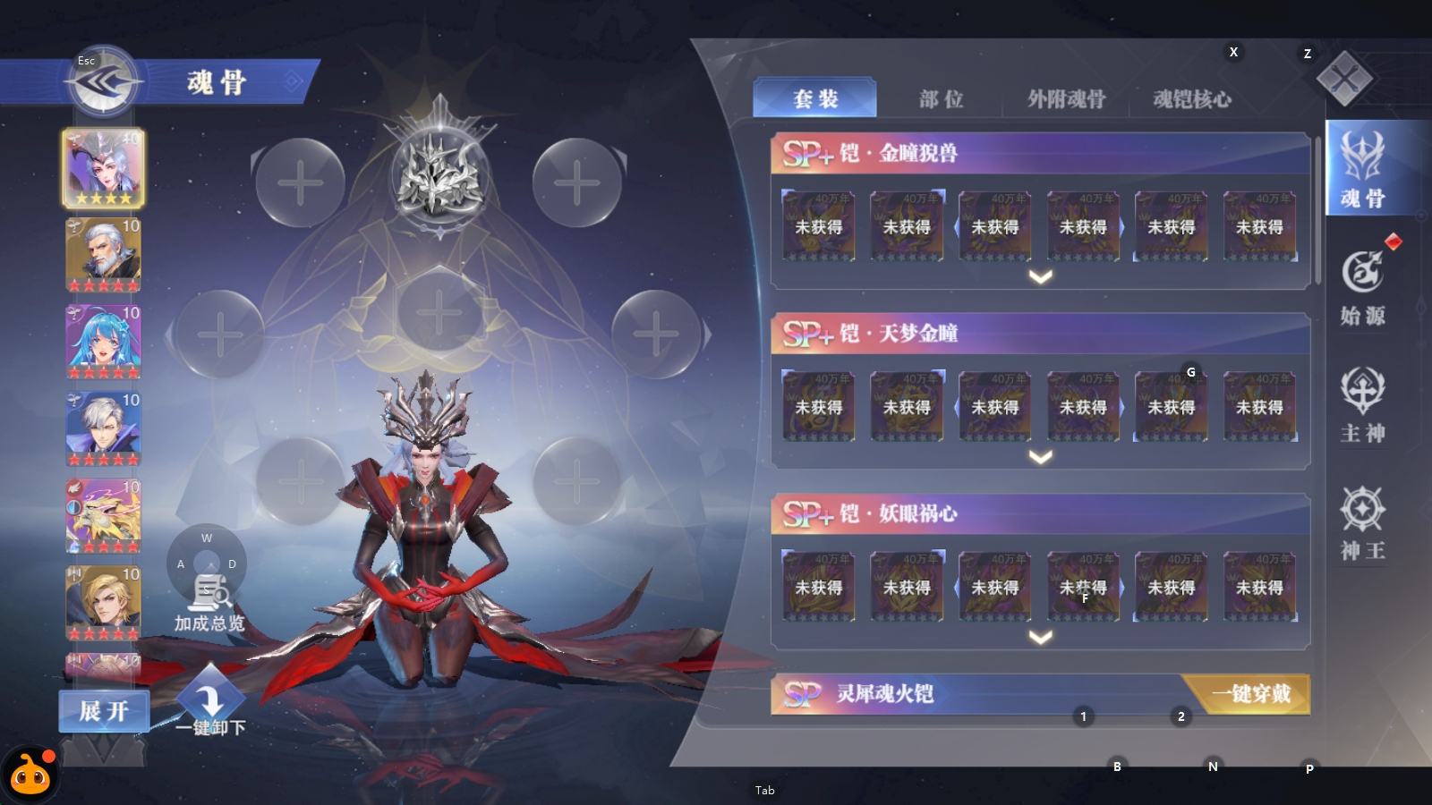 165713账号亮点:斗罗豪杰1128服，...