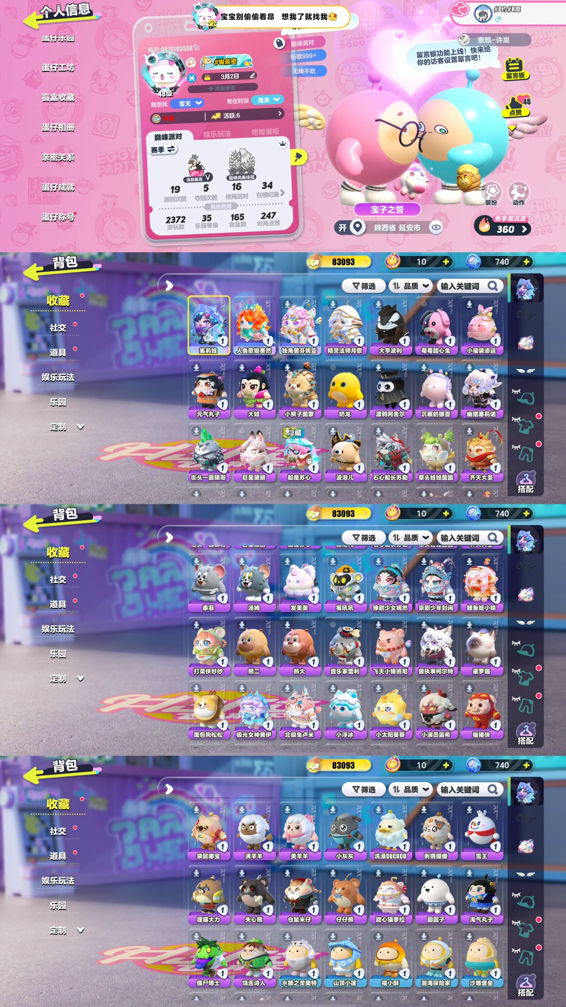 yydz239蛋仔派对ios官服 3至臻5...