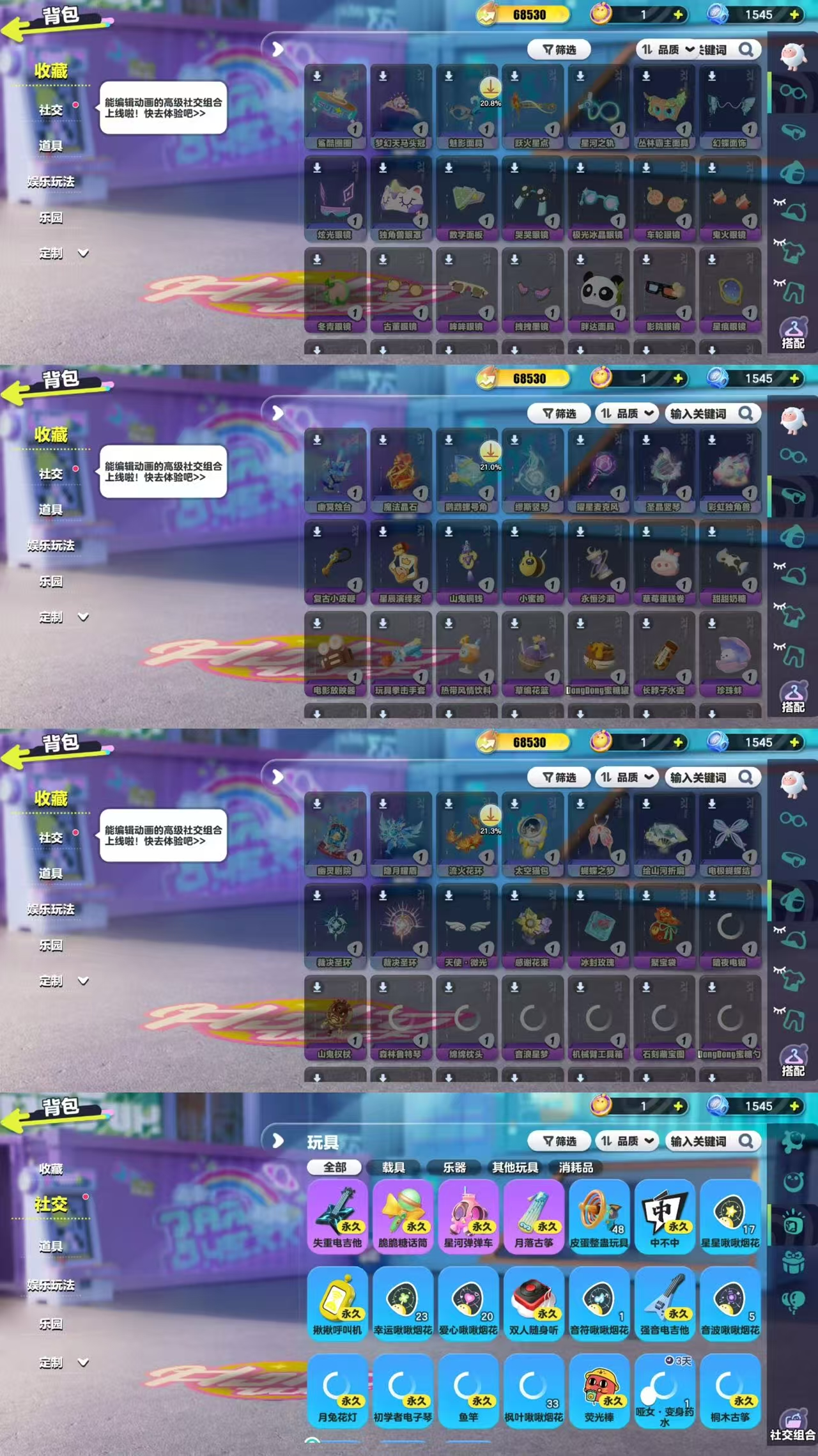 yydz241 蛋仔派对华为  8至臻42...