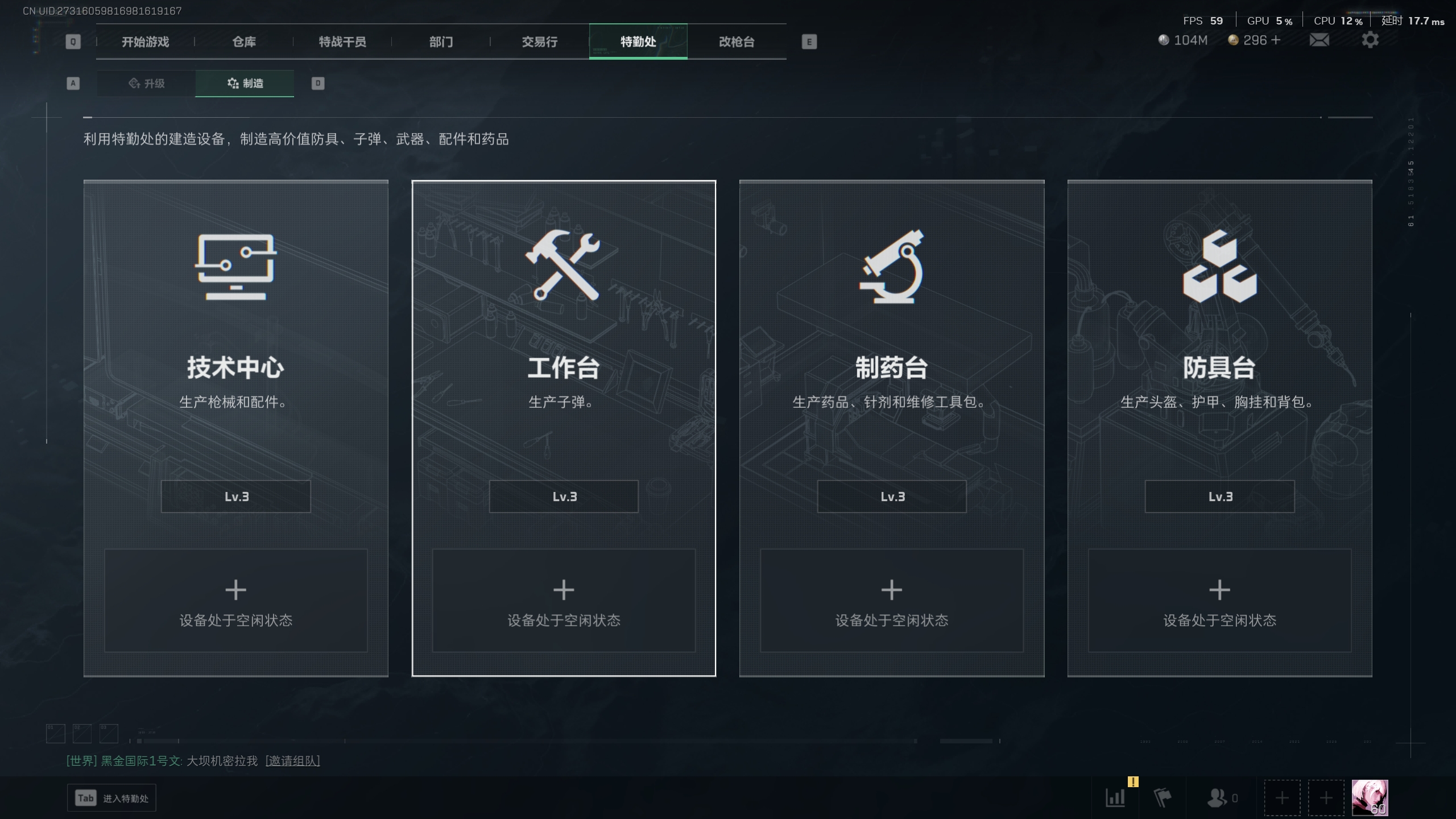 SJZTXWY33223三角洲行动账号详情图18