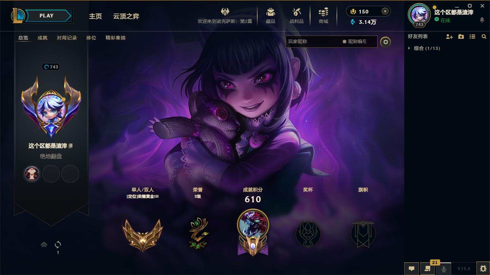 至臻青花瓷小小伊泽瑞尔！庆典凤凰！IG卡莎...