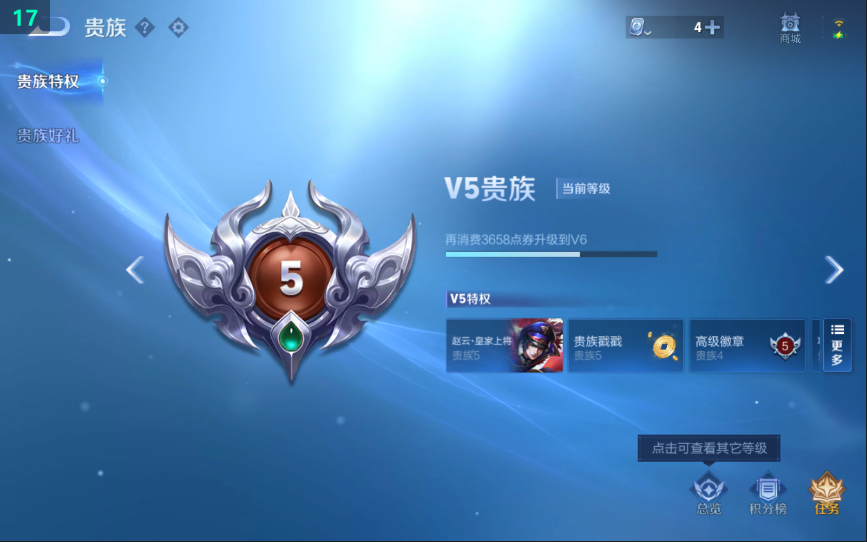 编号63471 可二次 v5 18皮肤 1...