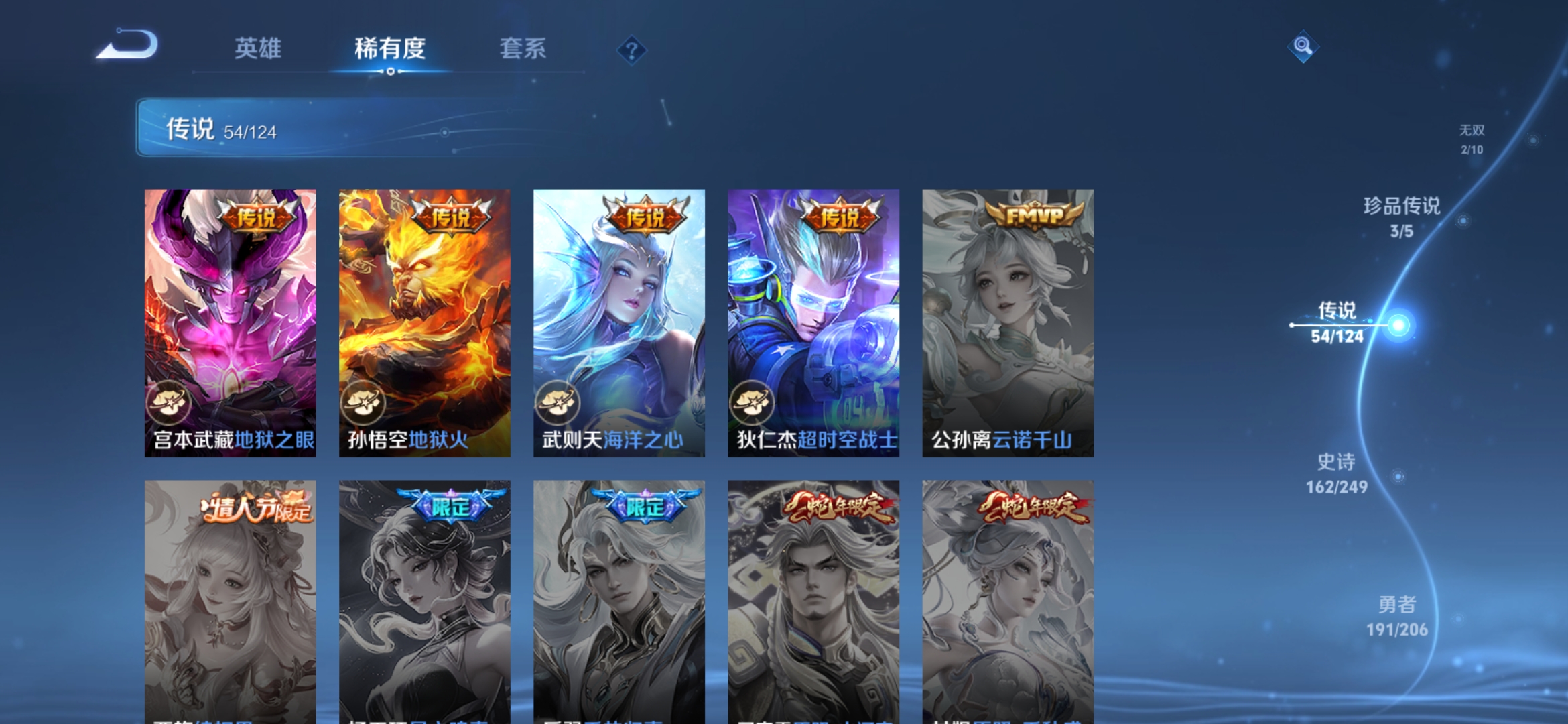 WZDN3101275王者荣耀账号详情图18