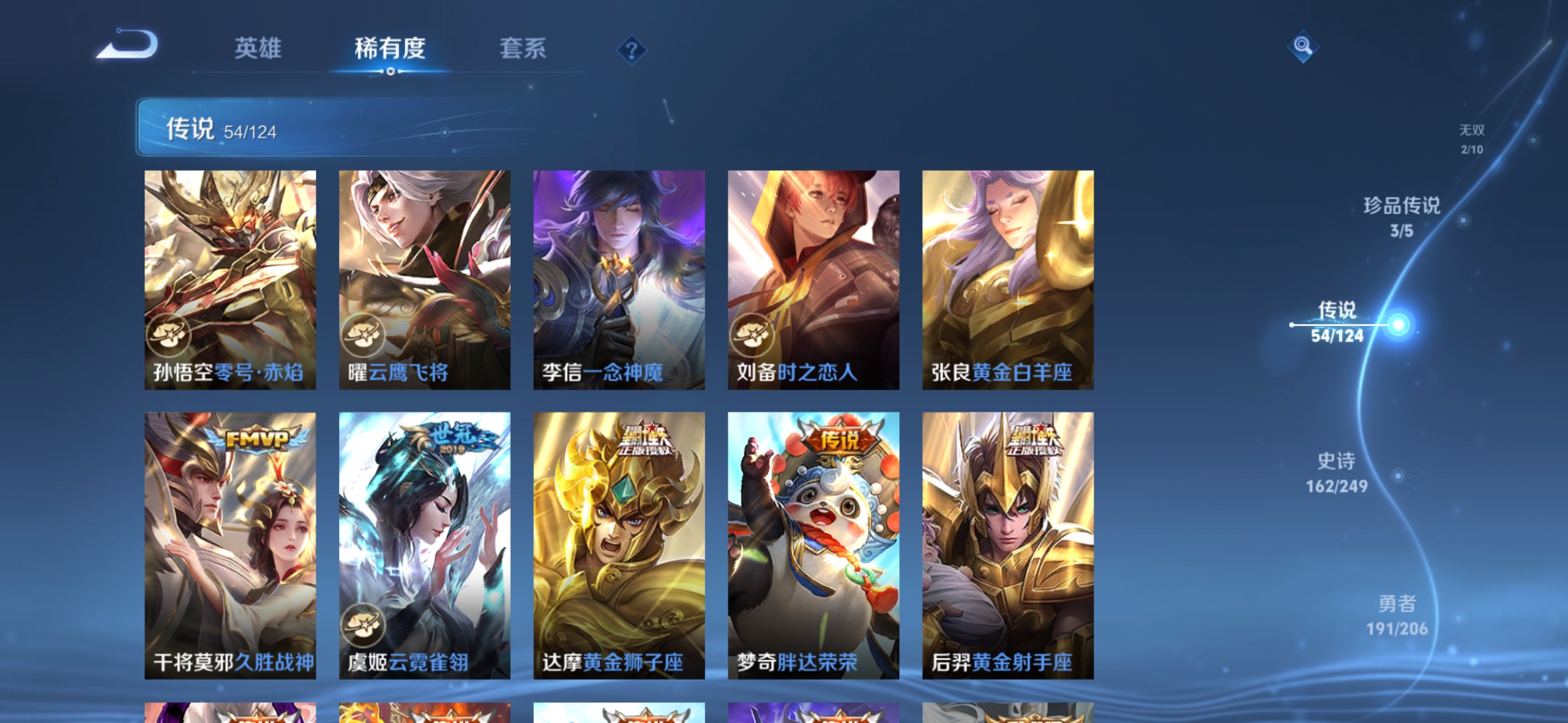 WZDN3101275王者荣耀账号详情图16