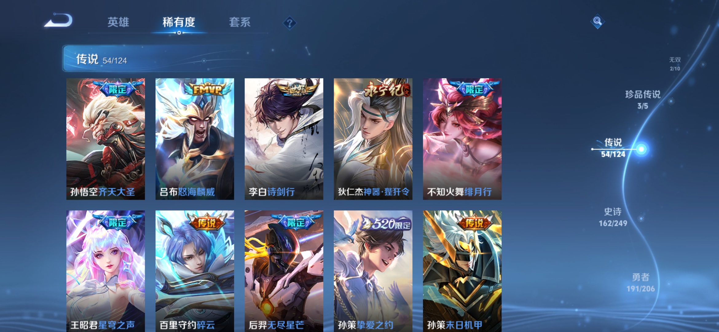 WZDN3101275王者荣耀账号详情图17