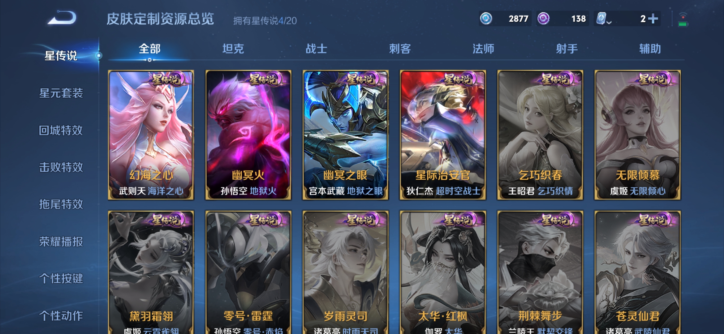 WZDN3101275王者荣耀账号详情图20