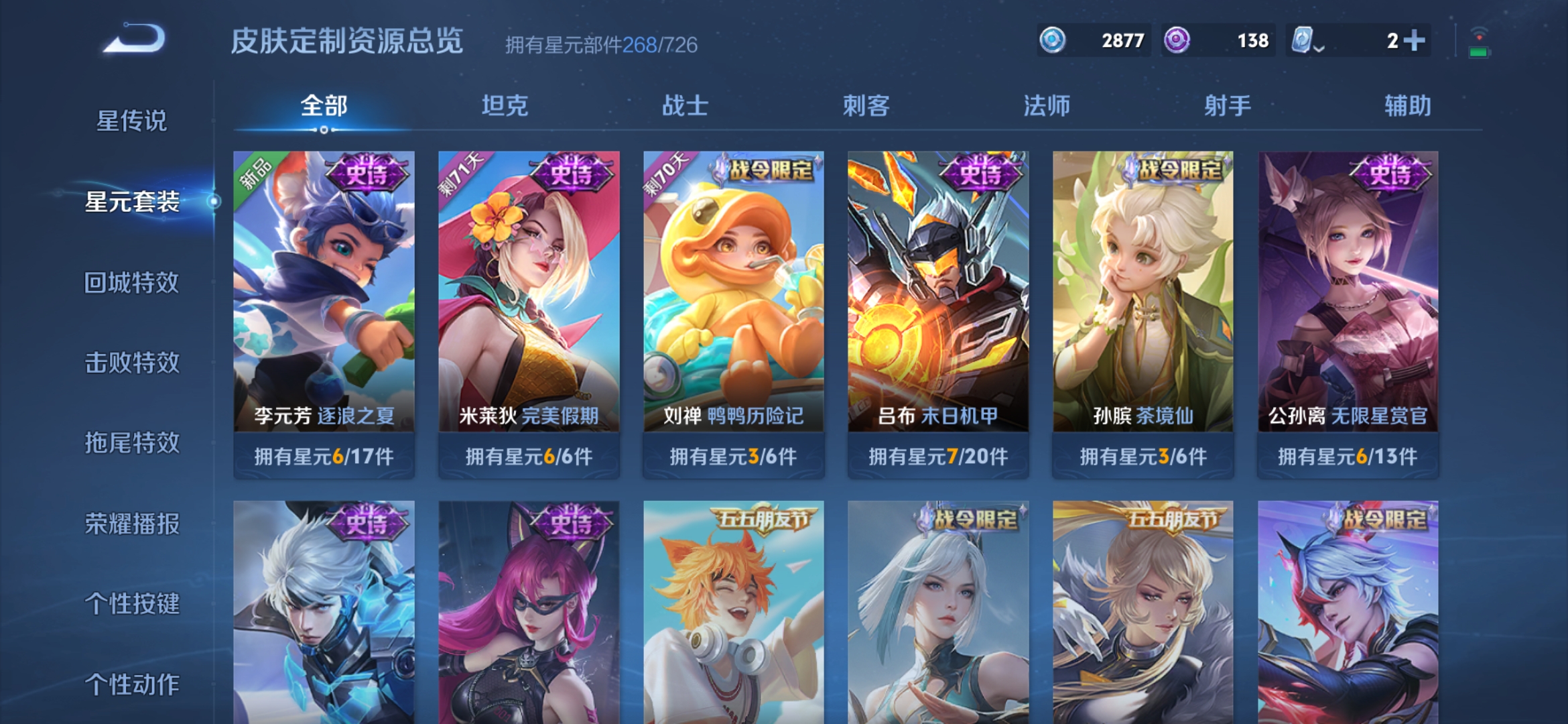 WZDN3101275王者荣耀账号详情图19