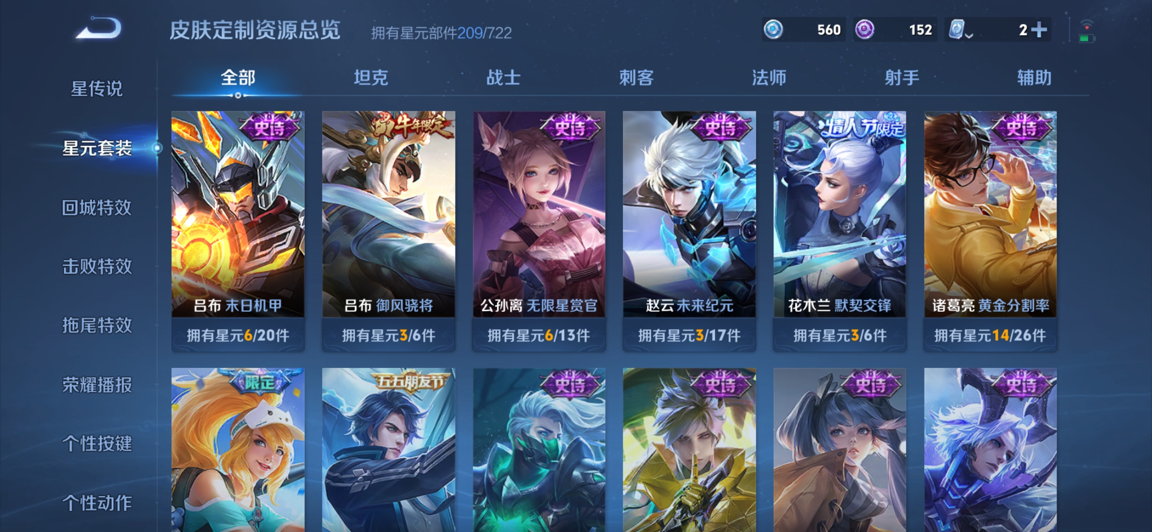 WZDN3101281王者荣耀账号详情图11