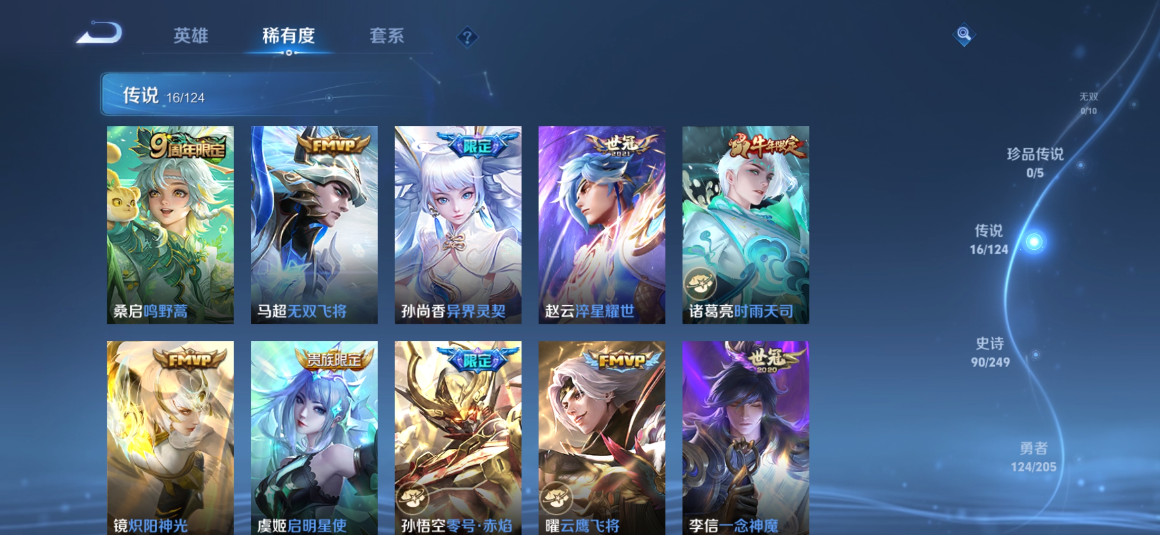 WZDN3101281王者荣耀账号详情图4