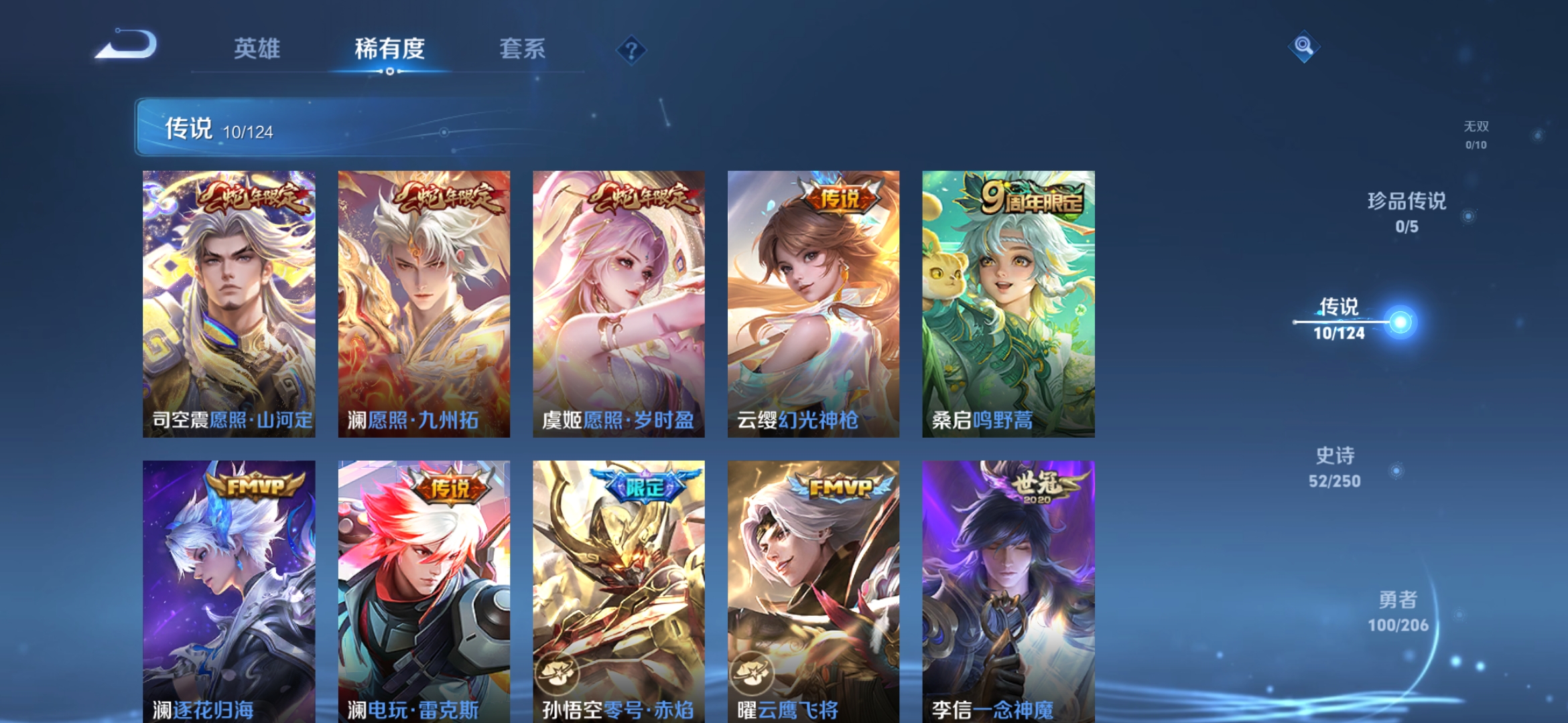 WZDN3101283王者荣耀账号详情图10