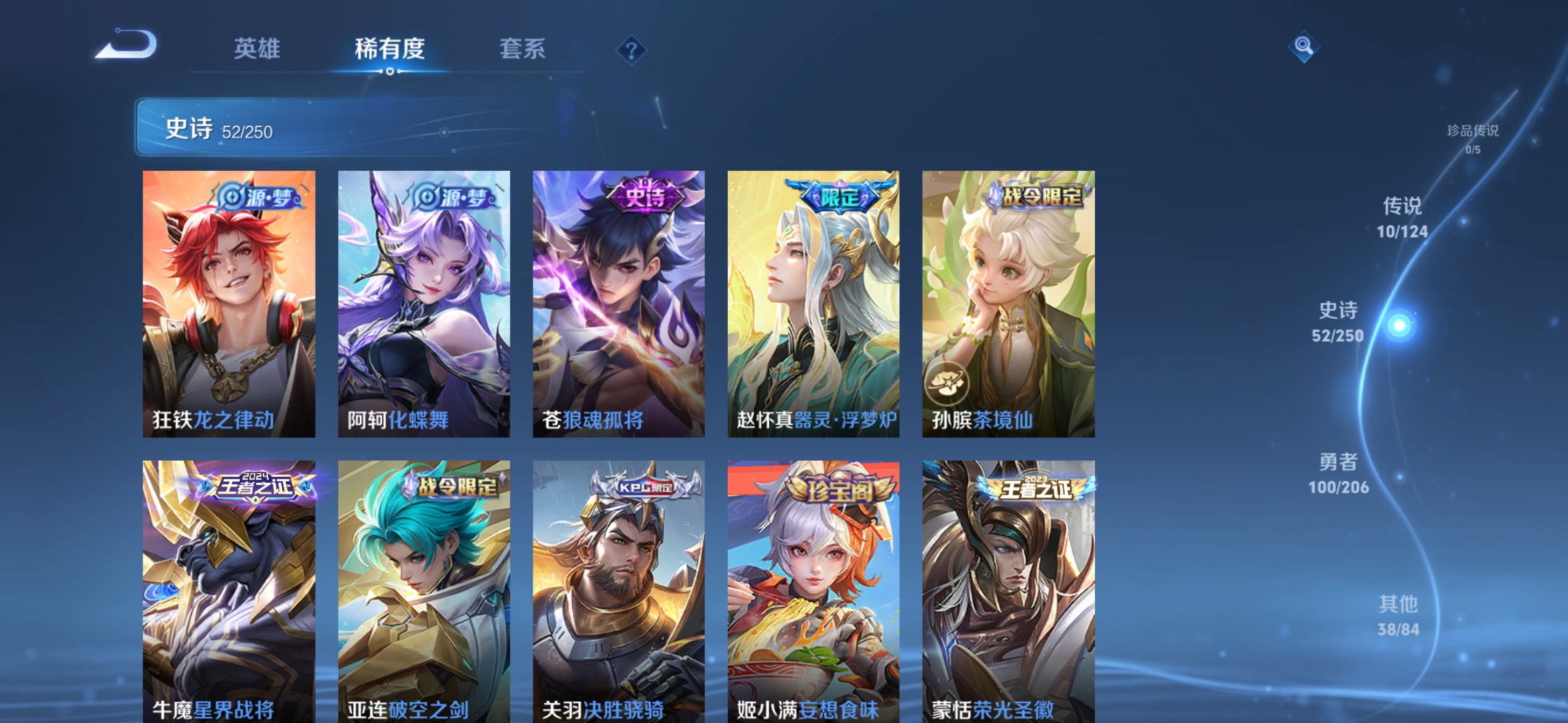 WZDN3101283王者荣耀账号详情图9