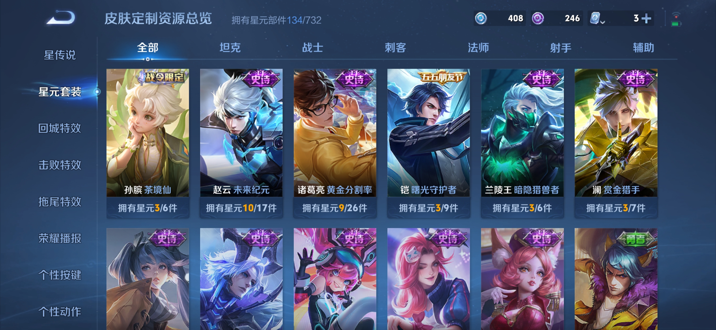 WZDN3101283王者荣耀账号详情图8