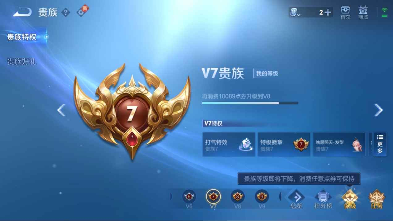 WZCU3101527王者荣耀账号详情图2