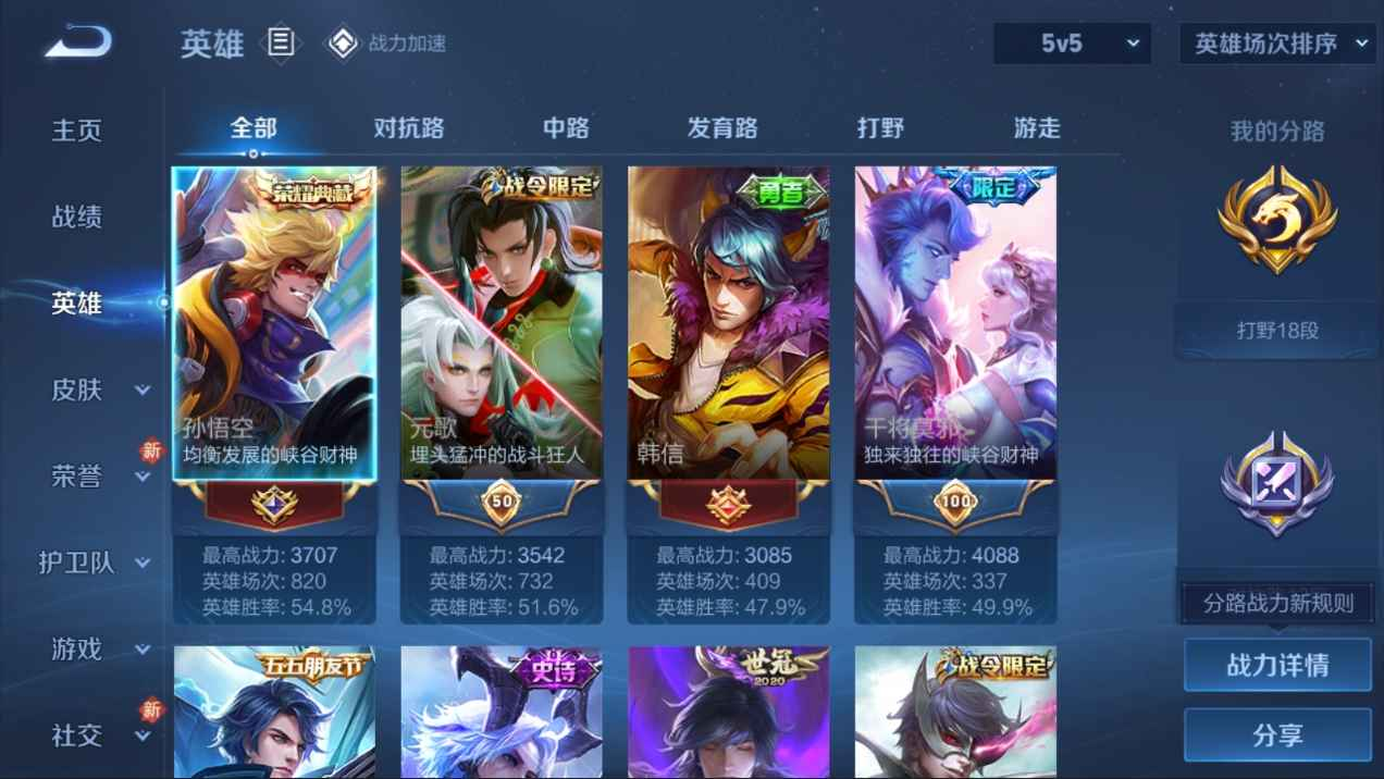 WZCU3101527王者荣耀账号详情图4